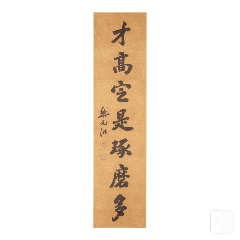 梨元洪（1864-1928）行書七言聯 水墨灑金箋 立軸 | LI YUANHONG (1864-1928) - 图10